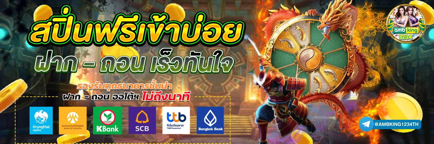 เว็บตรง คาสิโน - แบนเนอร์โปรโมชั่น
