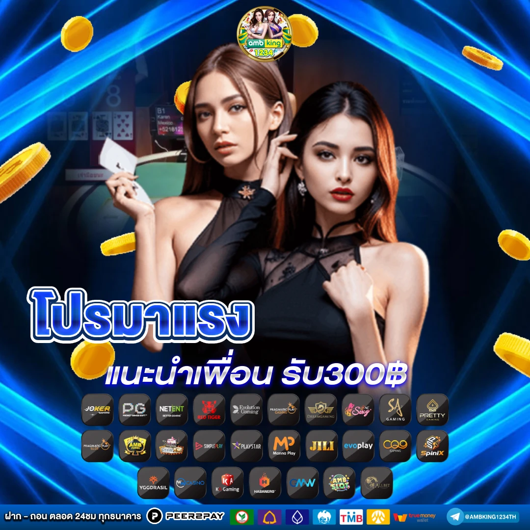 เว็บสล็อตออนไลน์ที่ดีที่สุด - แบนเนอร์โปรโมชั่น