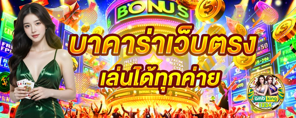 สล็อตเว็บตรง แตกง่าย ล่าสุด - แบนเนอร์โปรโมชั่น