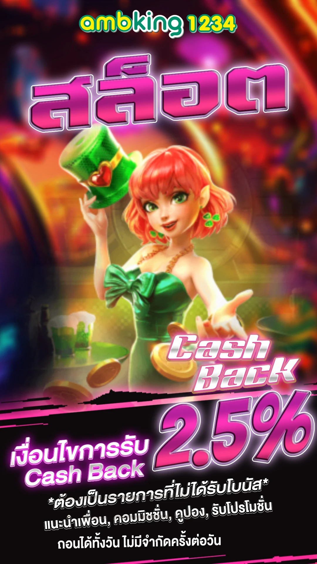 all slot online - แบนเนอร์โปรโมชั่น