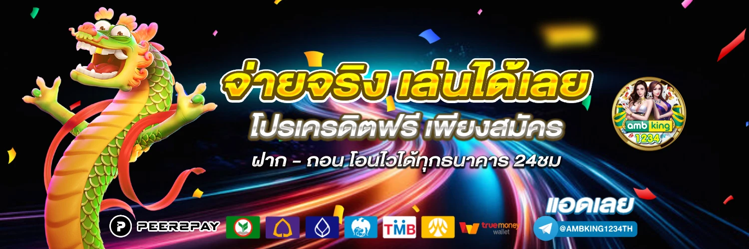 สล็อต มาใหม่ - แบนเนอร์โปรโมชั่น