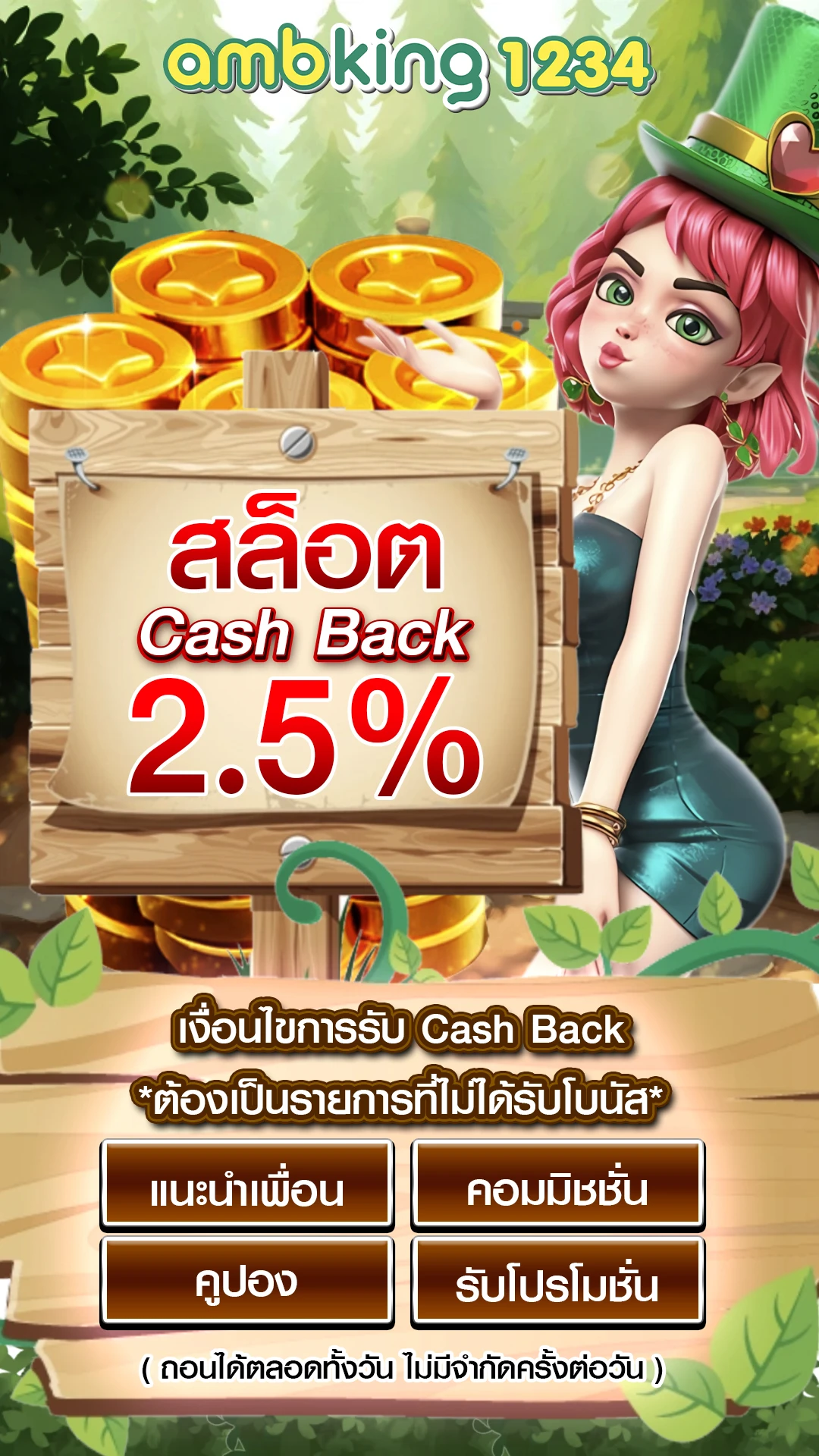 สล็อต โยก เงิน ได้ - แบนเนอร์โปรโมชั่น