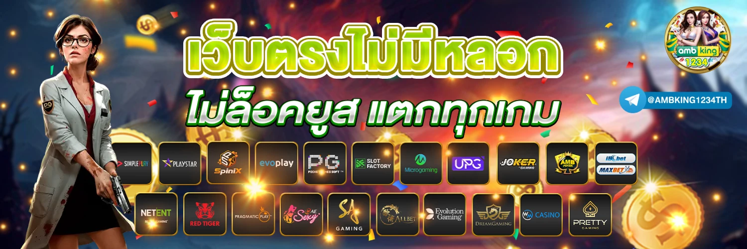 สล็อต เว็บ ตรง ท รู วอ ล เล็ ต - แบนเนอร์โปรโมชั่น