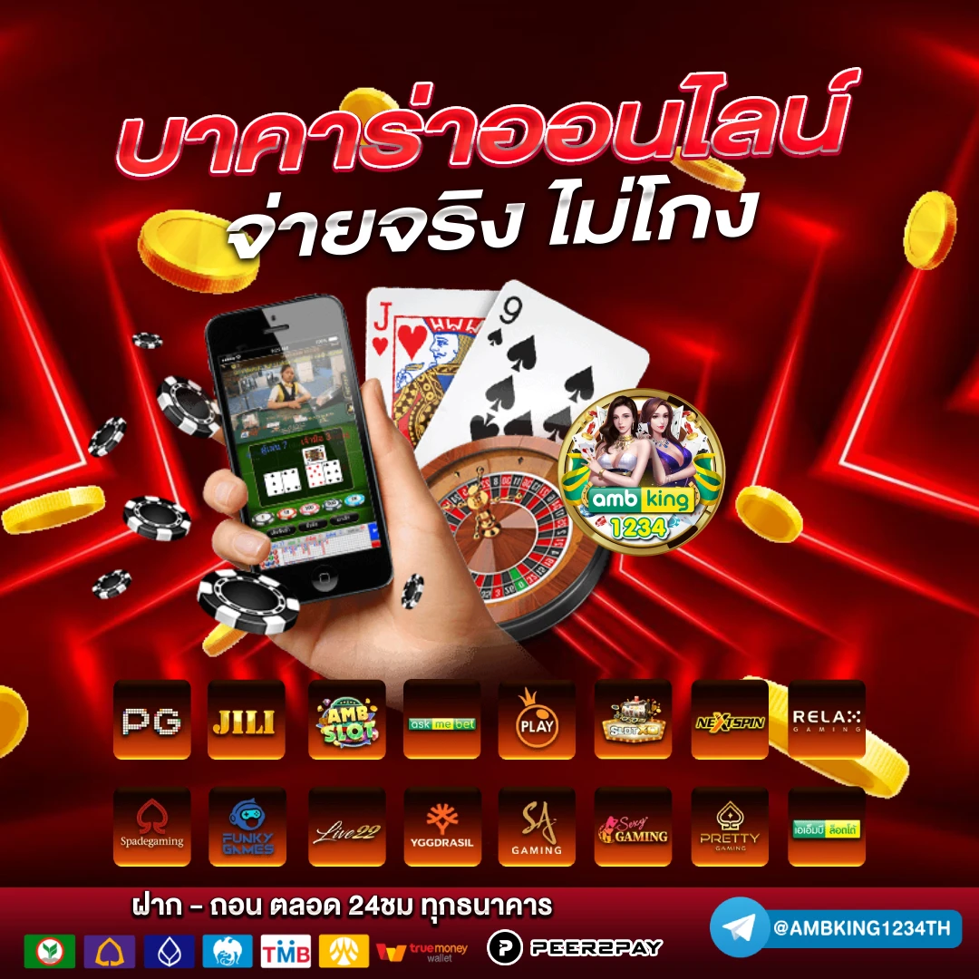 เว็บ77 - แบนเนอร์โปรโมชั่น