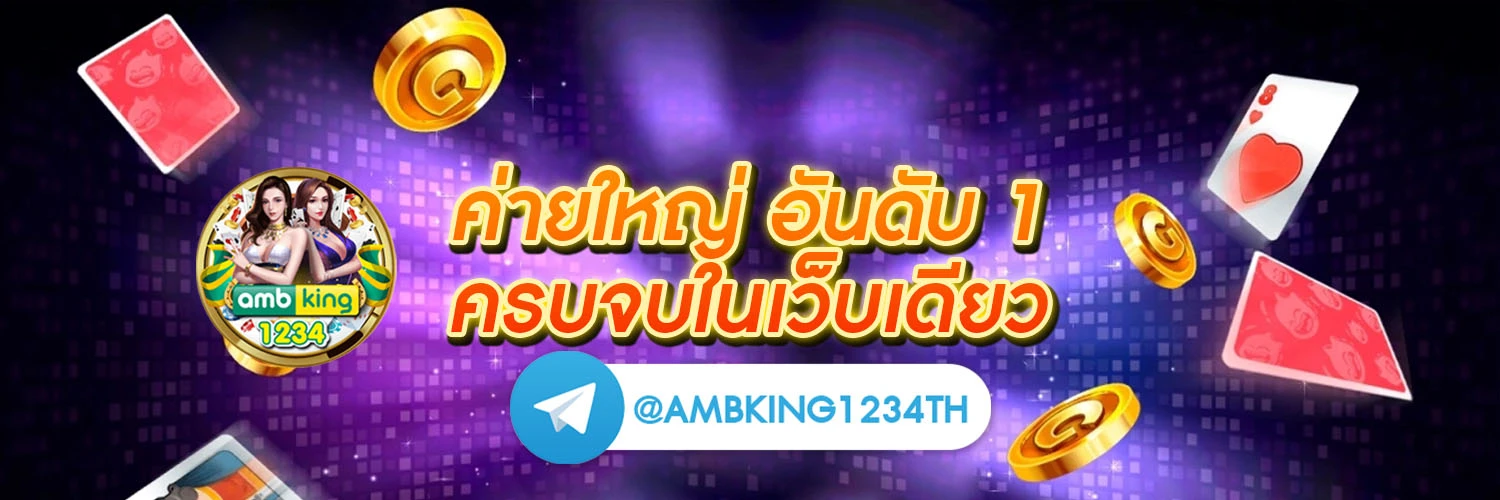 แอ พ เกมสล็อต ได้เงินจริง - แบนเนอร์โปรโมชั่น