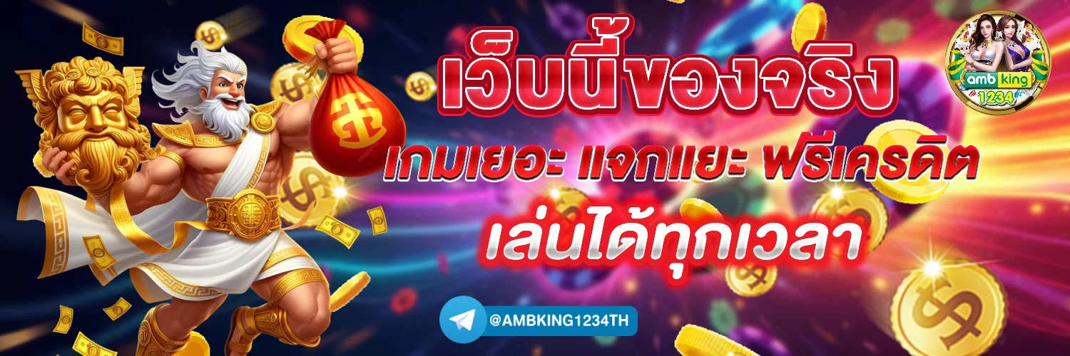 pg สล็อตเว็บตรง ฝากถอน true wallet ไม่มี ธนาคาร ไม่มี ขั้น ต่ํา - แบนเนอร์โปรโมชั่น