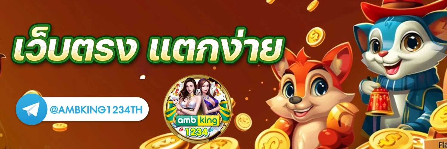 บา คา - แบนเนอร์โปรโมชั่น