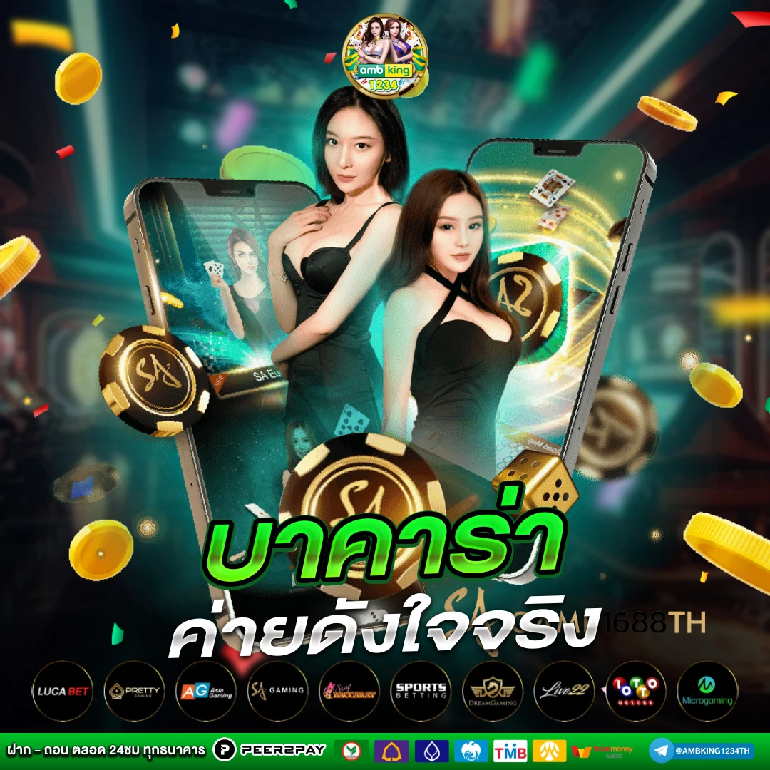 ฝาก11รับ100 - แบนเนอร์โปรโมชั่น