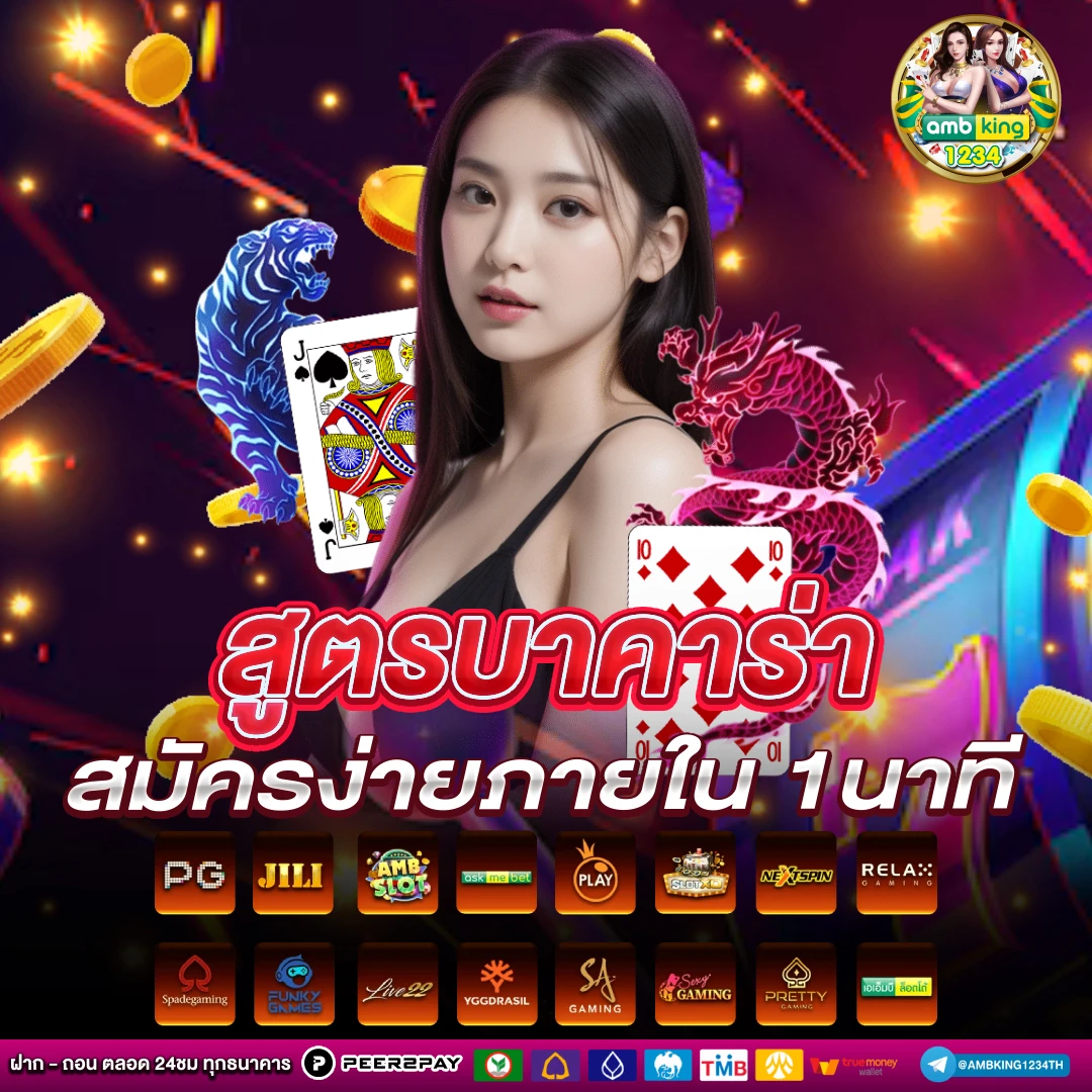 สล๋อต - แบนเนอร์โปรโมชั่น