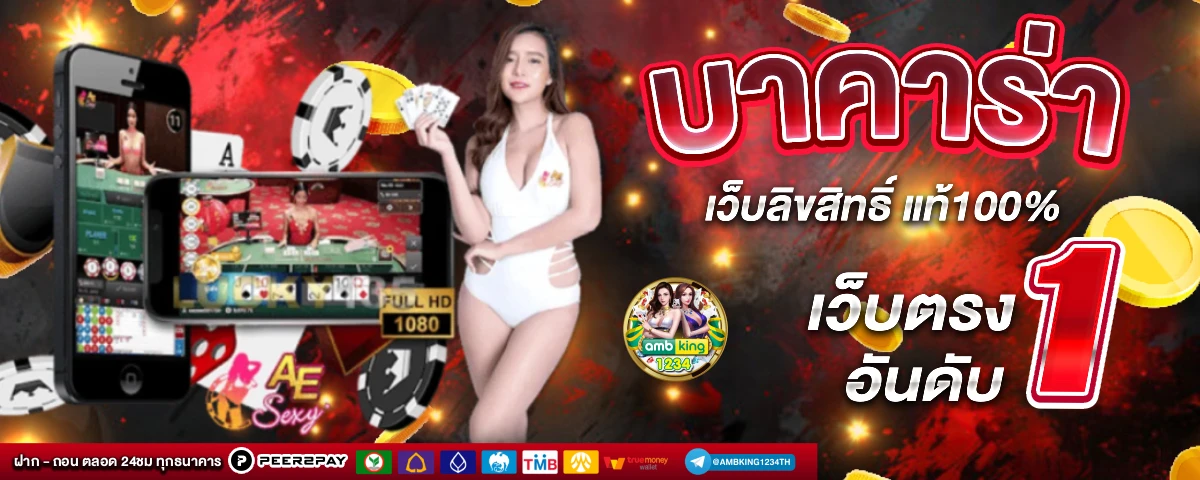pgเวปตรง - แบนเนอร์โปรโมชั่น