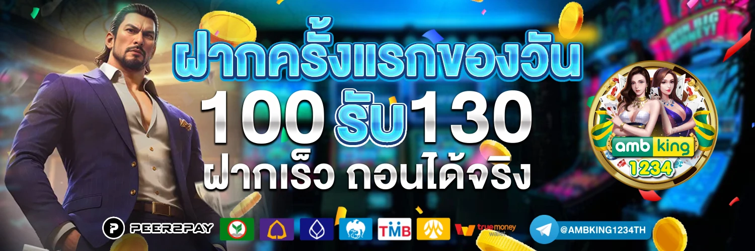 สล็อต789 ฝาก-ถอน true wallet - แบนเนอร์โปรโมชั่น