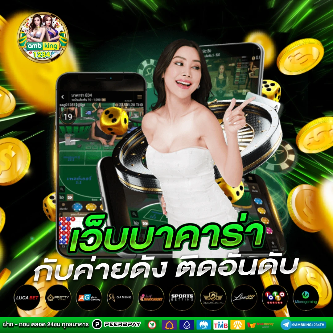 เว็บ ตรงจากต่างประเทศ - แบนเนอร์โปรโมชั่น
