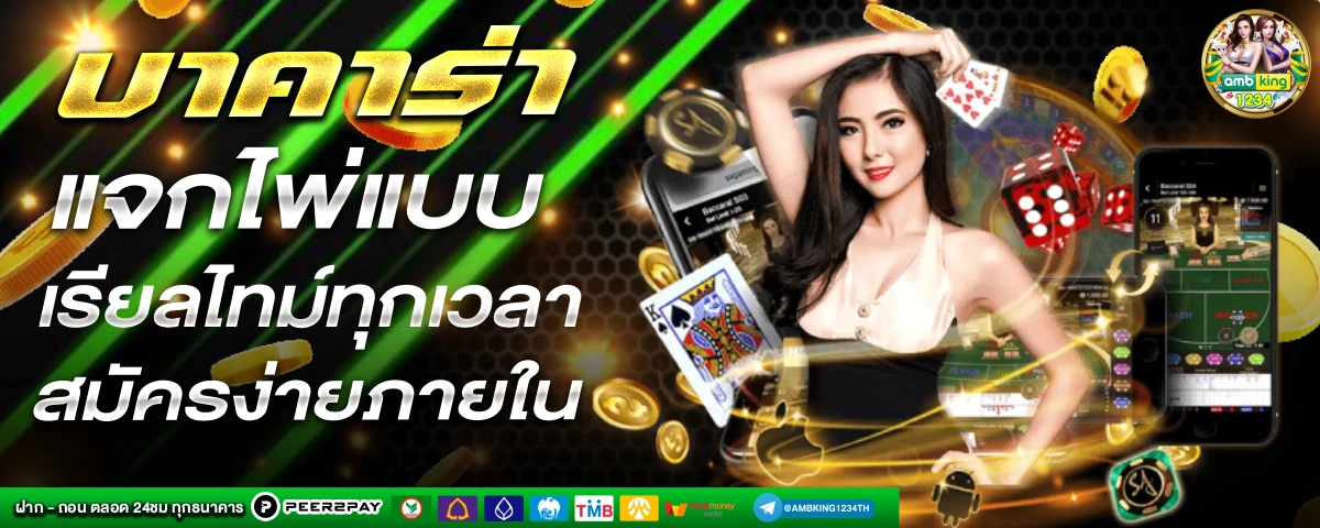 สลอตวอลเลท - แบนเนอร์โปรโมชั่น