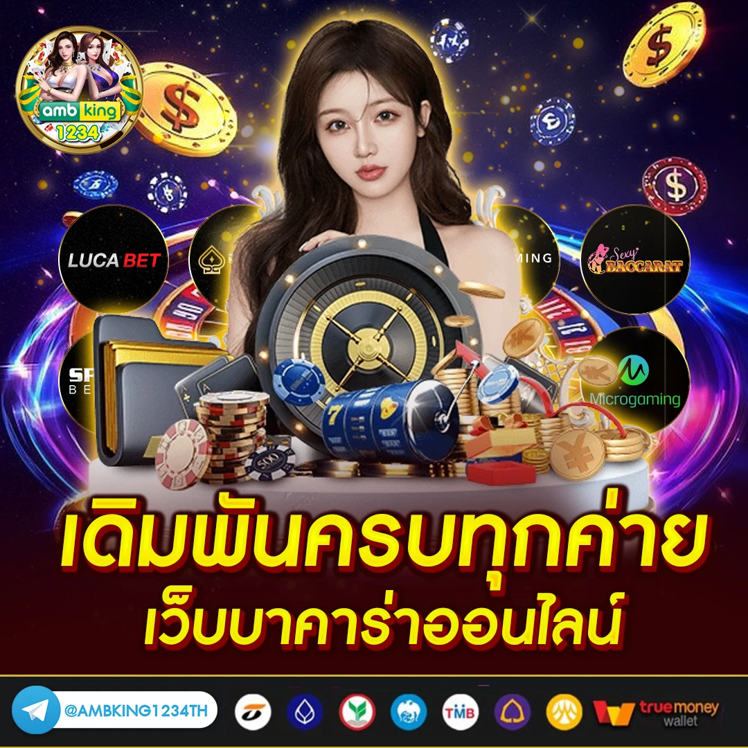 188 เครดิต - แบนเนอร์โปรโมชั่น