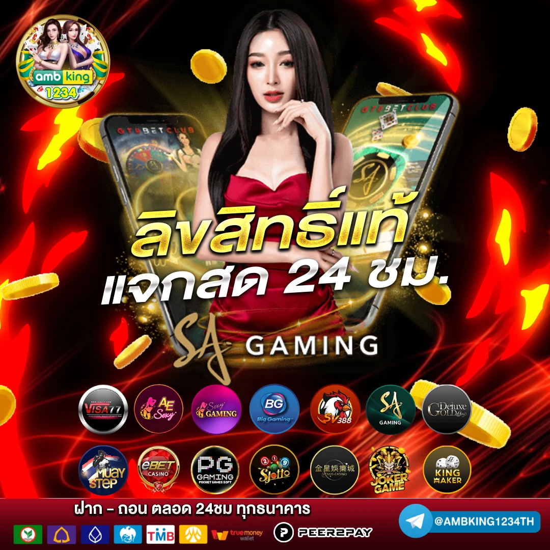 เครดิต ฟรี วอ เลท - แบนเนอร์โปรโมชั่น