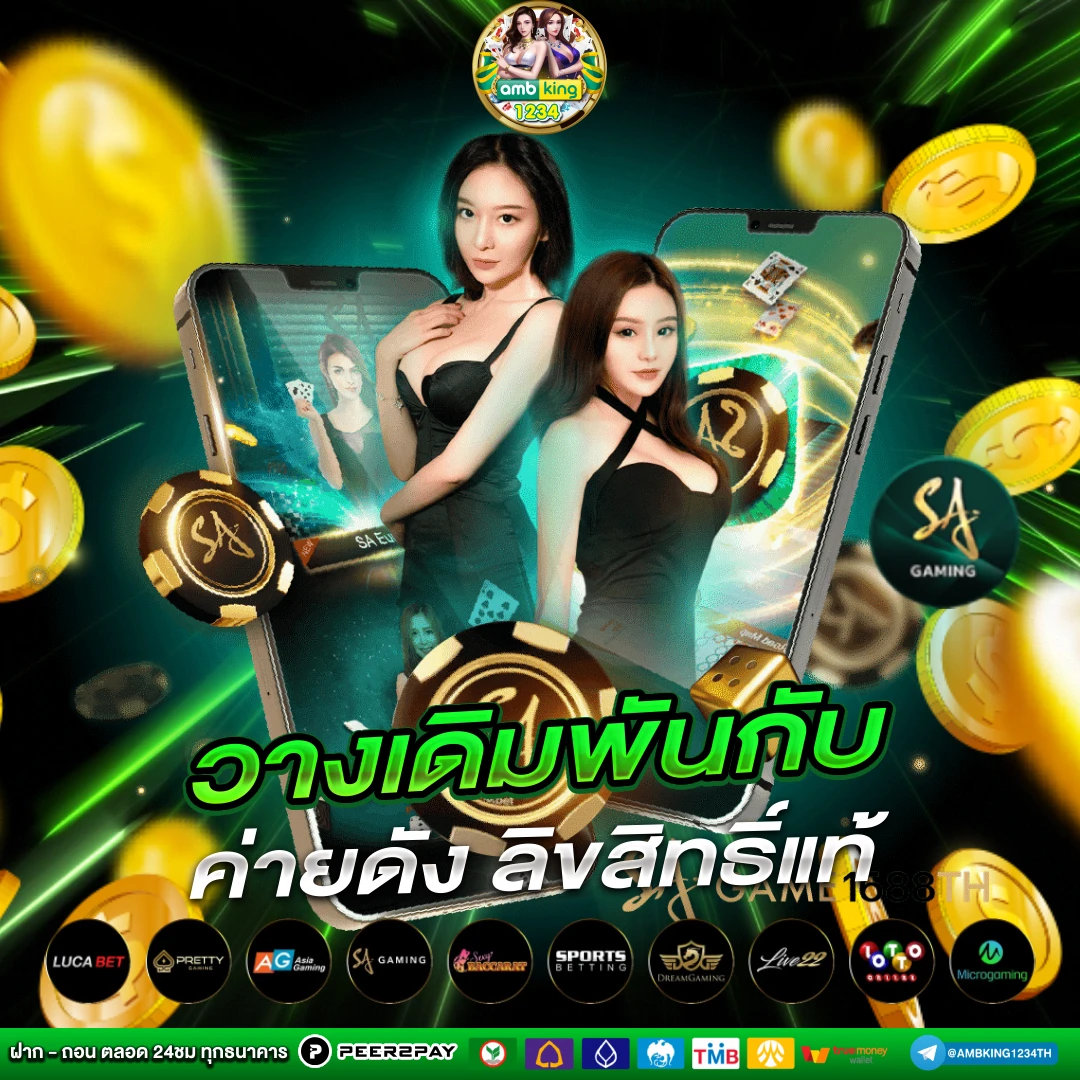 เว็บพนันออนไลน์123 - แบนเนอร์โปรโมชั่น