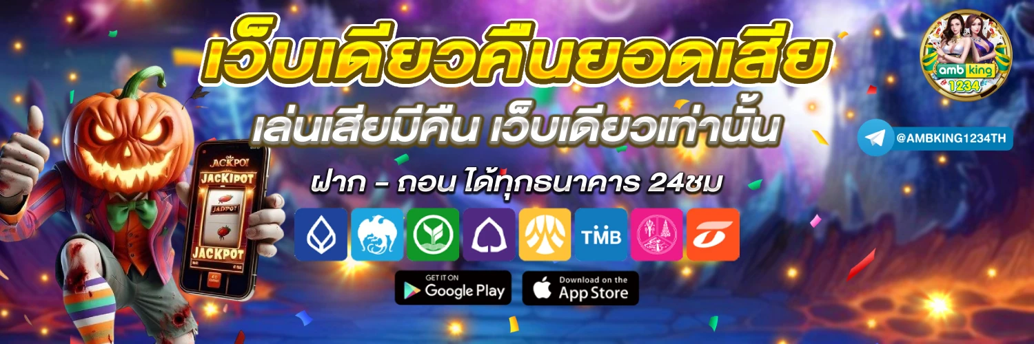เดิมพันอีสปอร์ต - แบนเนอร์โปรโมชั่น