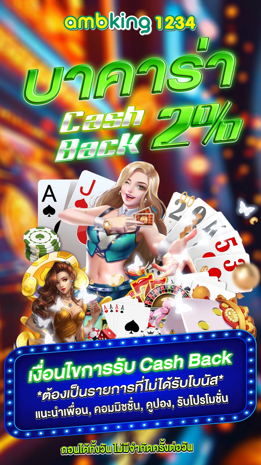 โบนัส 100 สำหรับสมาชิกใหม่ไม่ต้องฝาก - แบนเนอร์โปรโมชั่น