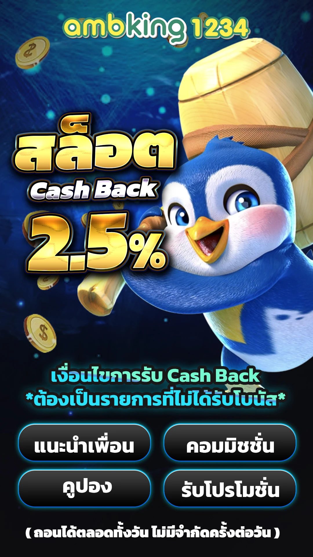 thai slot 88 - แบนเนอร์โปรโมชั่น