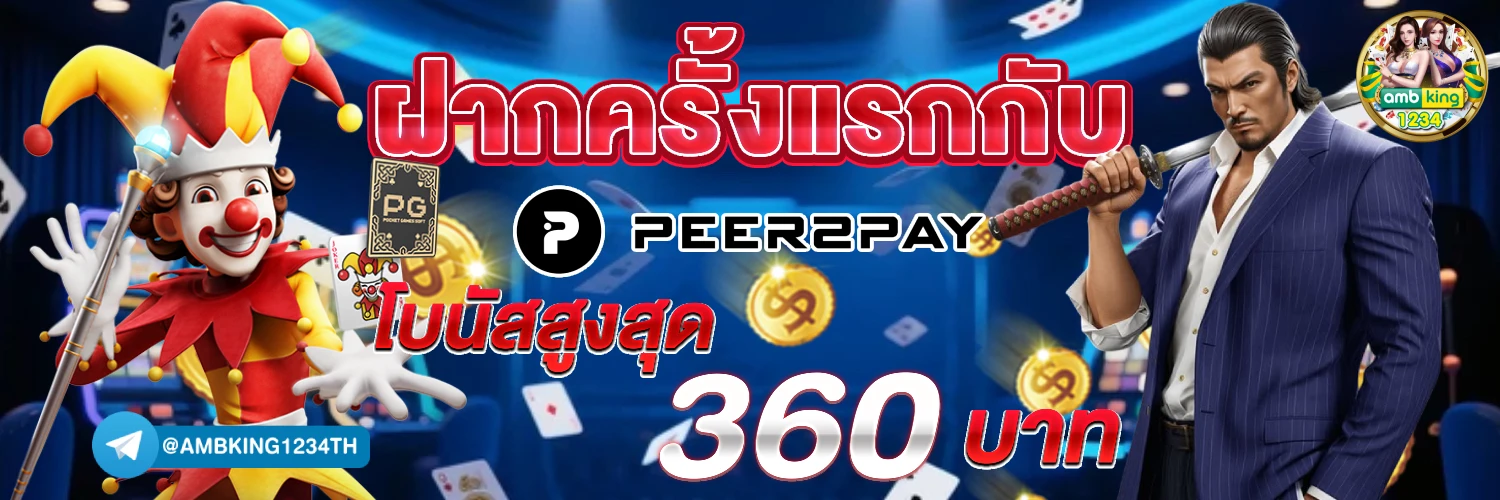 api เว็บพนัน - แบนเนอร์โปรโมชั่น