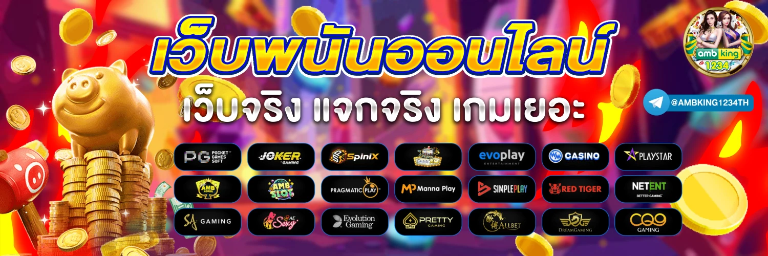 สล็อต pg 888 - แบนเนอร์โปรโมชั่น