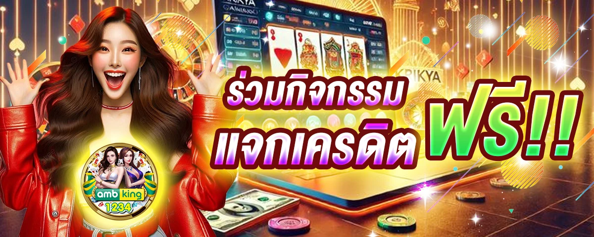 ค่ายpg - แบนเนอร์โปรโมชั่น
