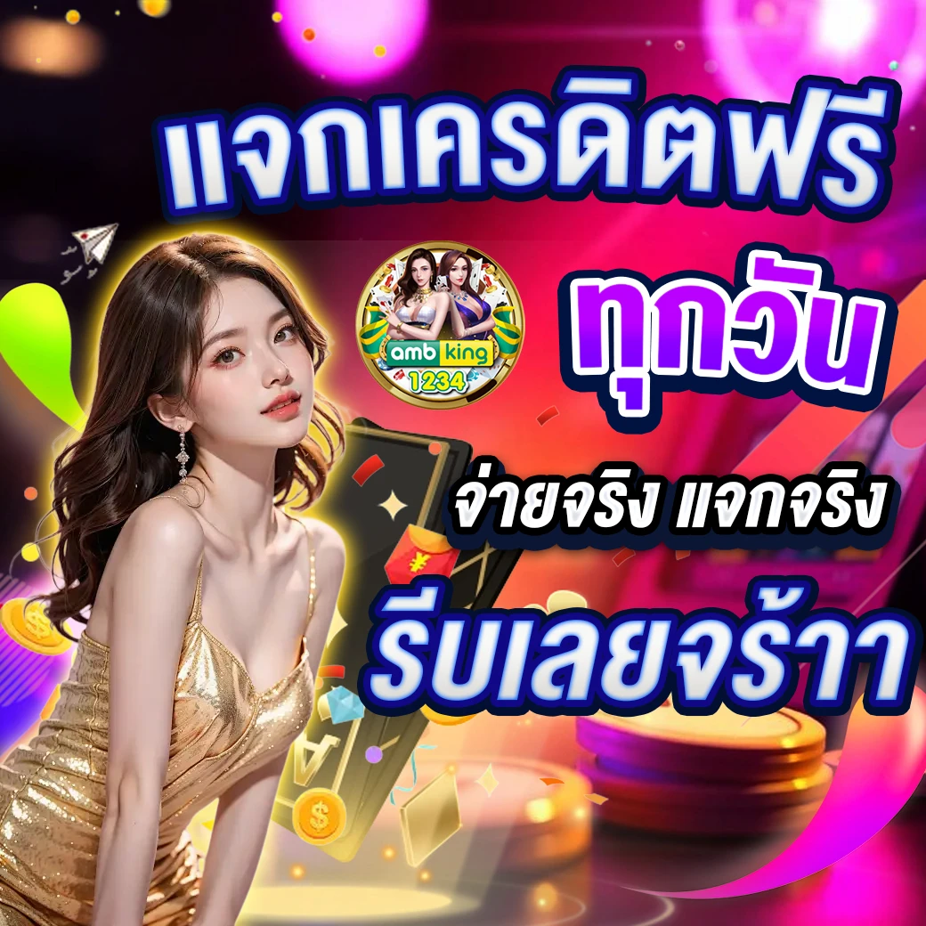 ทางเข้า slot - แบนเนอร์โปรโมชั่น