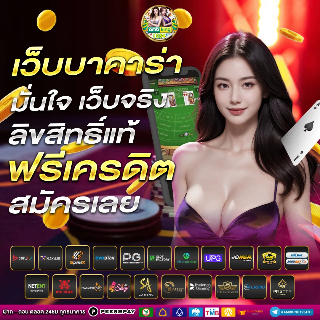 สล็อตไม่มีขั้นต่ํา - แบนเนอร์โปรโมชั่น