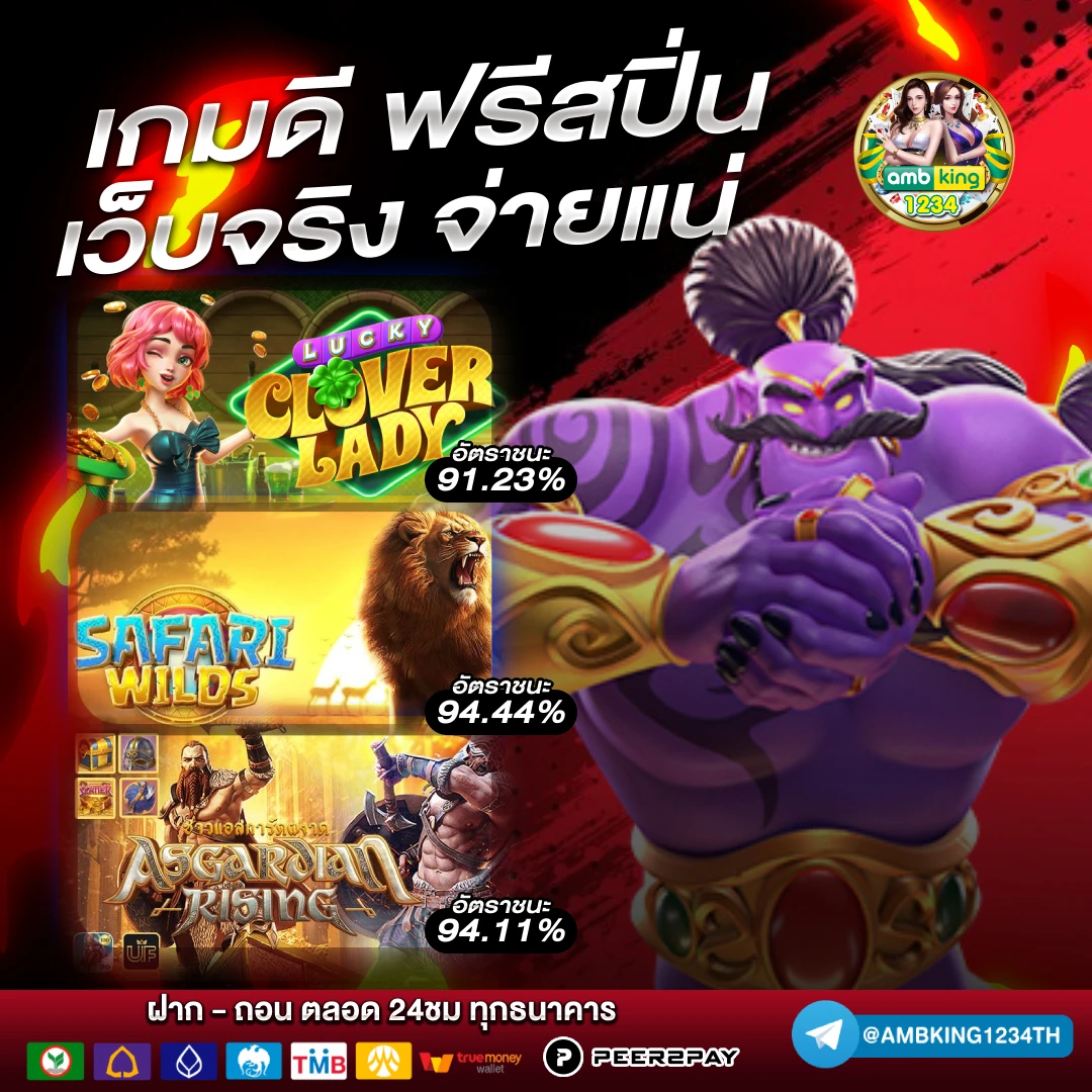 ปัง666พลัส - แบนเนอร์โปรโมชั่น