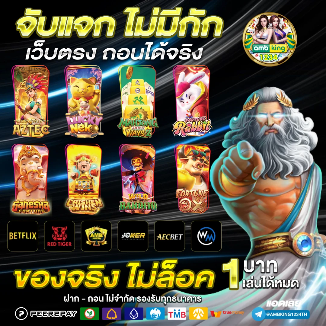 การปั่นสล็อต - แบนเนอร์โปรโมชั่น