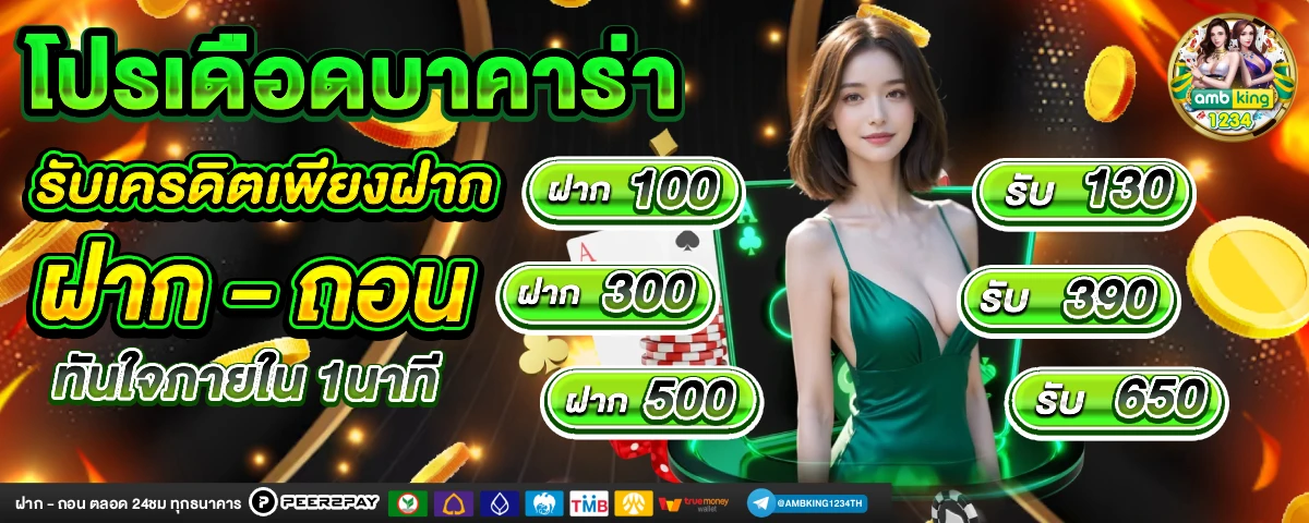 เว็บ88 - แบนเนอร์โปรโมชั่น