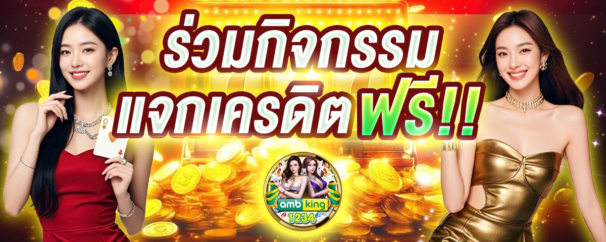 8รับ20ถอนไม่อั้น - แบนเนอร์โปรโมชั่น