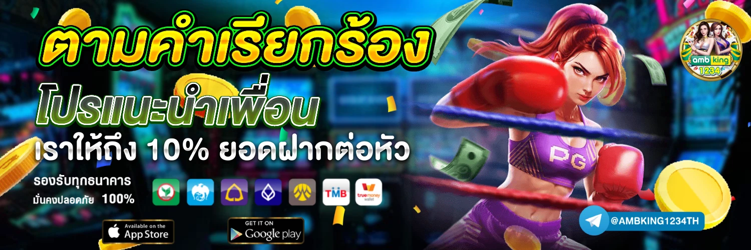 สล็อตเว็บตรง 555 - แบนเนอร์โปรโมชั่น