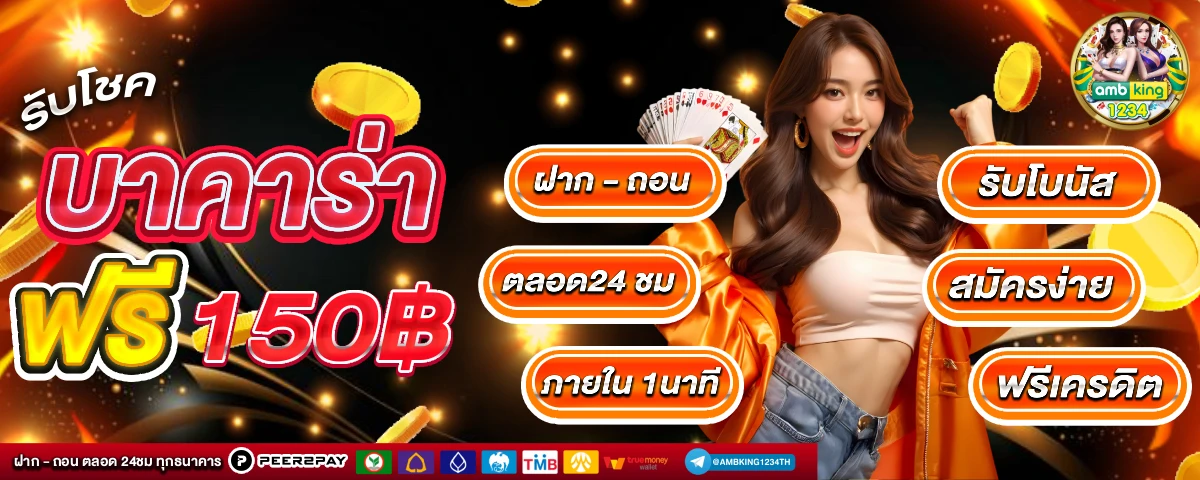 อัตราการแตกสล็อตpg - แบนเนอร์โปรโมชั่น