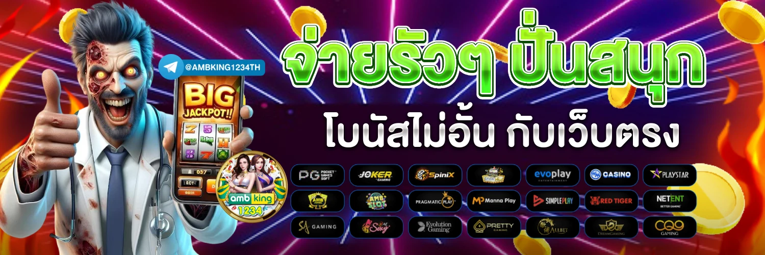 สล็อตฝาก1บาท - แบนเนอร์โปรโมชั่น