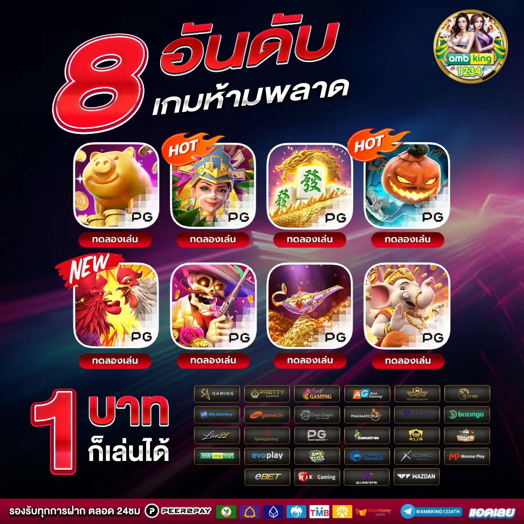 ทางเข้าเว็บพนัน - แบนเนอร์โปรโมชั่น
