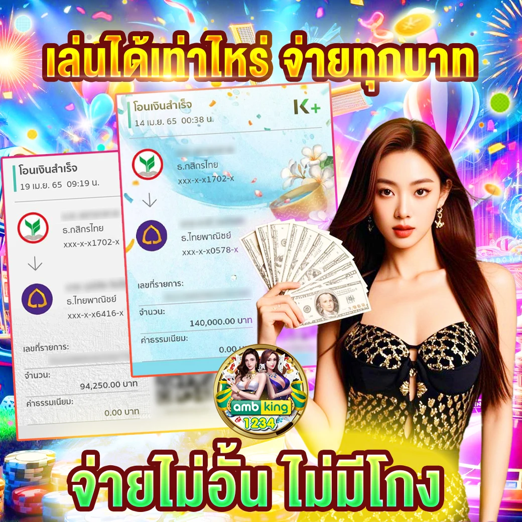 สลอตแตก - แบนเนอร์โปรโมชั่น