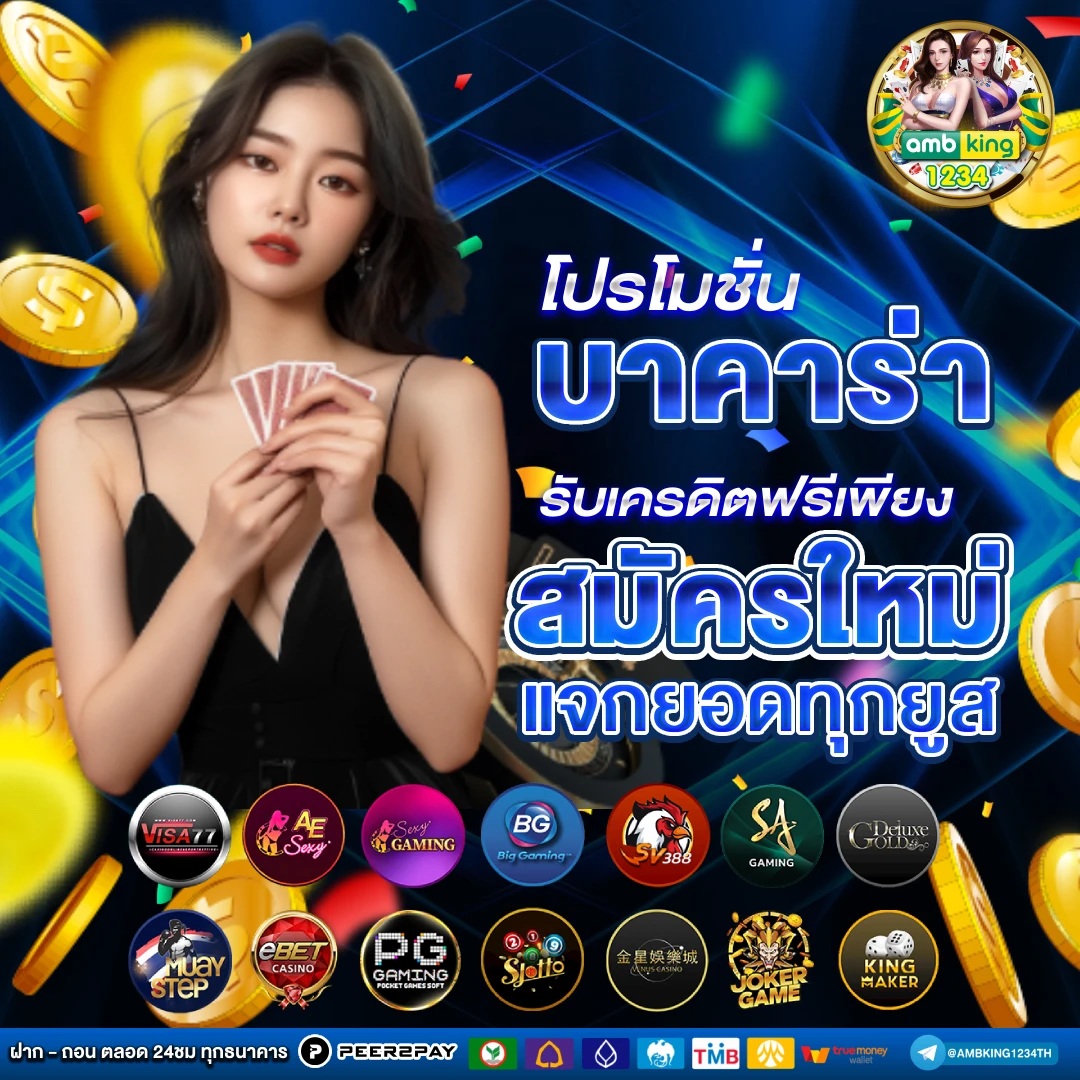 ปั่นสล็อตฟรีได้เงินจริง - แบนเนอร์โปรโมชั่น
