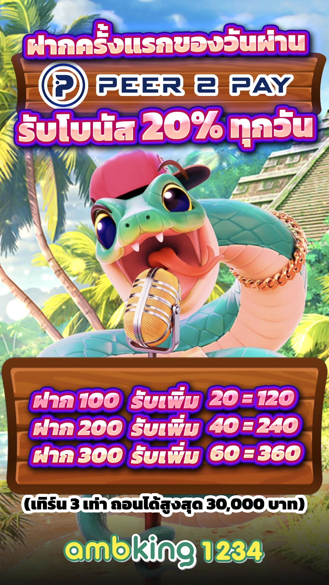 งานออนไลน์ได้เงินจริง - แบนเนอร์โปรโมชั่น