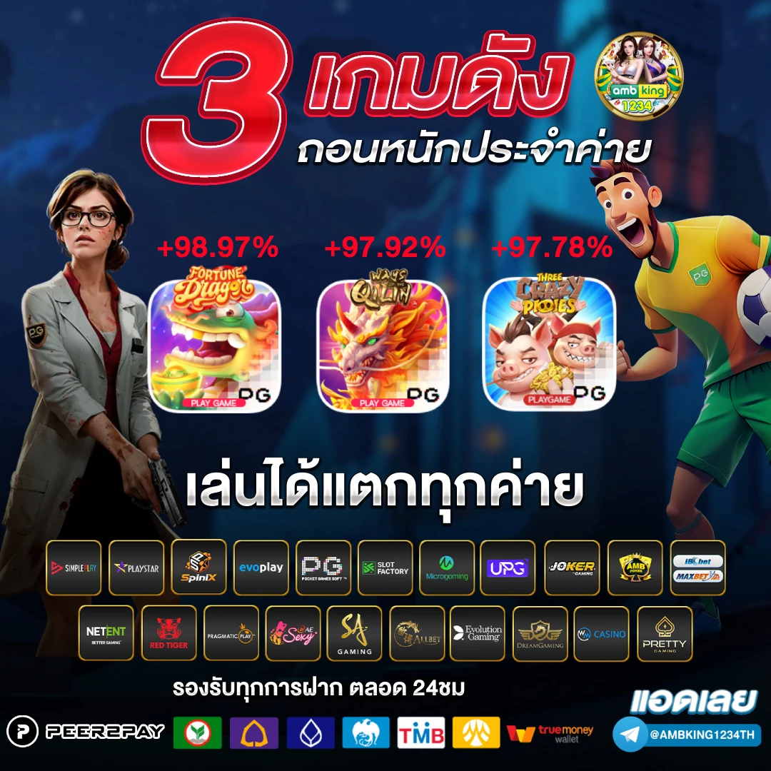 ทดลองเล่นสล็อต ไม่ สะดุด - แบนเนอร์โปรโมชั่น