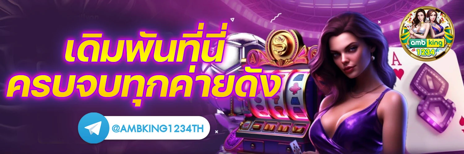 เว็บpg วอเลท - แบนเนอร์โปรโมชั่น