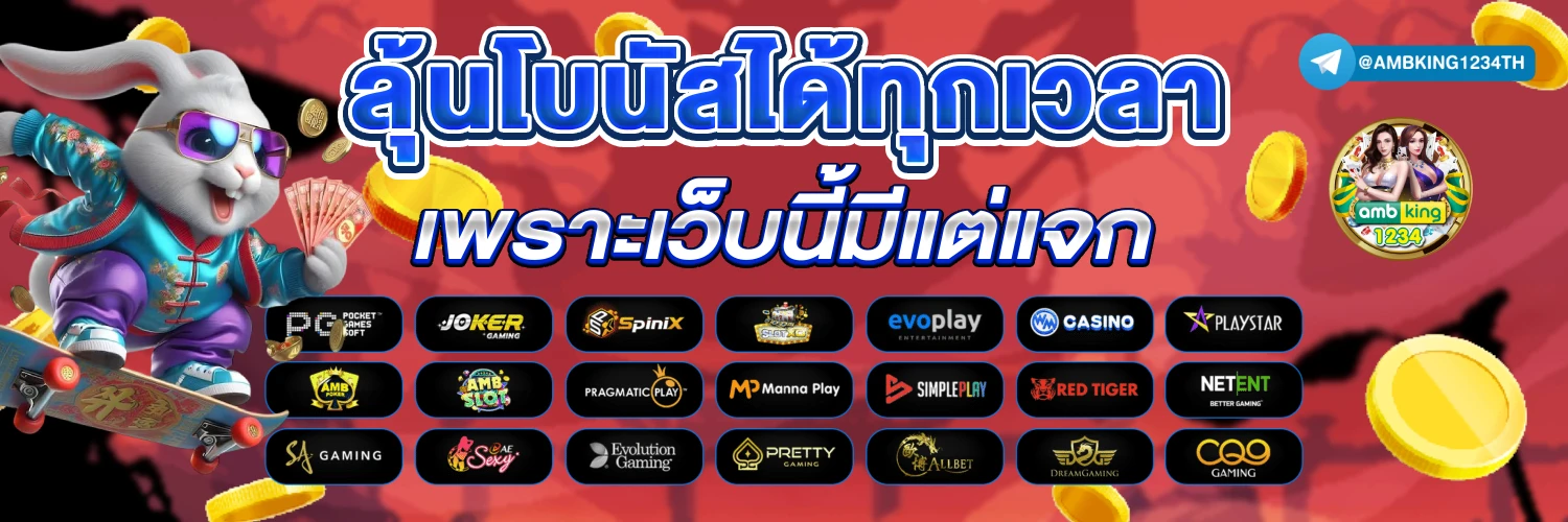 แตกใน1688 - แบนเนอร์โปรโมชั่น