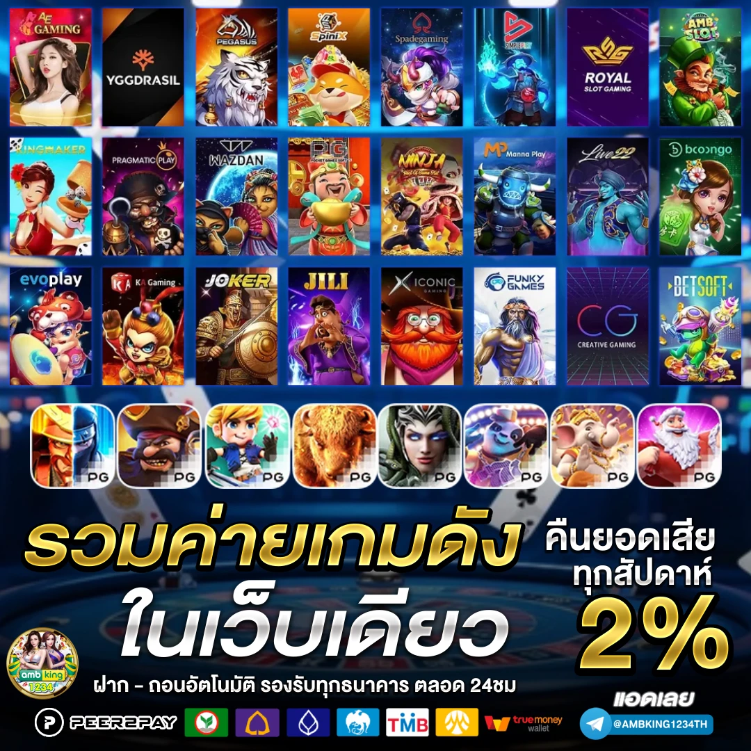 สมัครเว็บคาสิโน - แบนเนอร์โปรโมชั่น