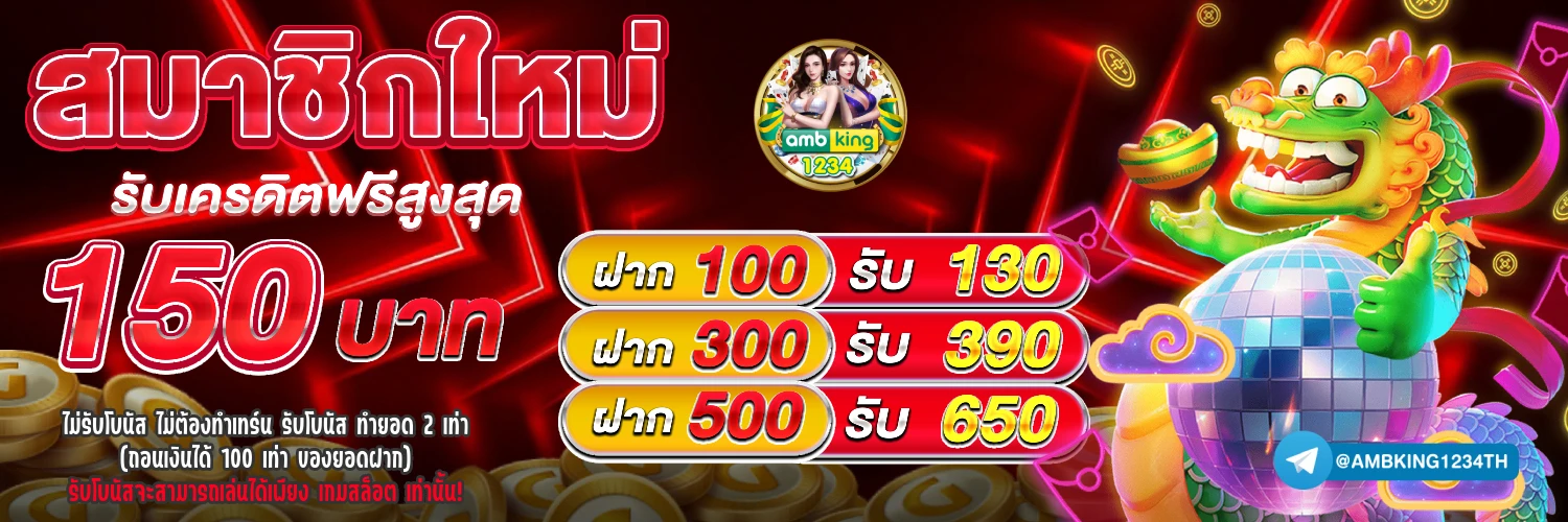 เว็บสล็อตใหม่ล่าสุด - แบนเนอร์โปรโมชั่น