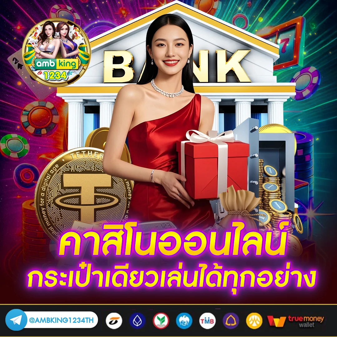 เว็บเกมออนไลน์888 - แบนเนอร์โปรโมชั่น