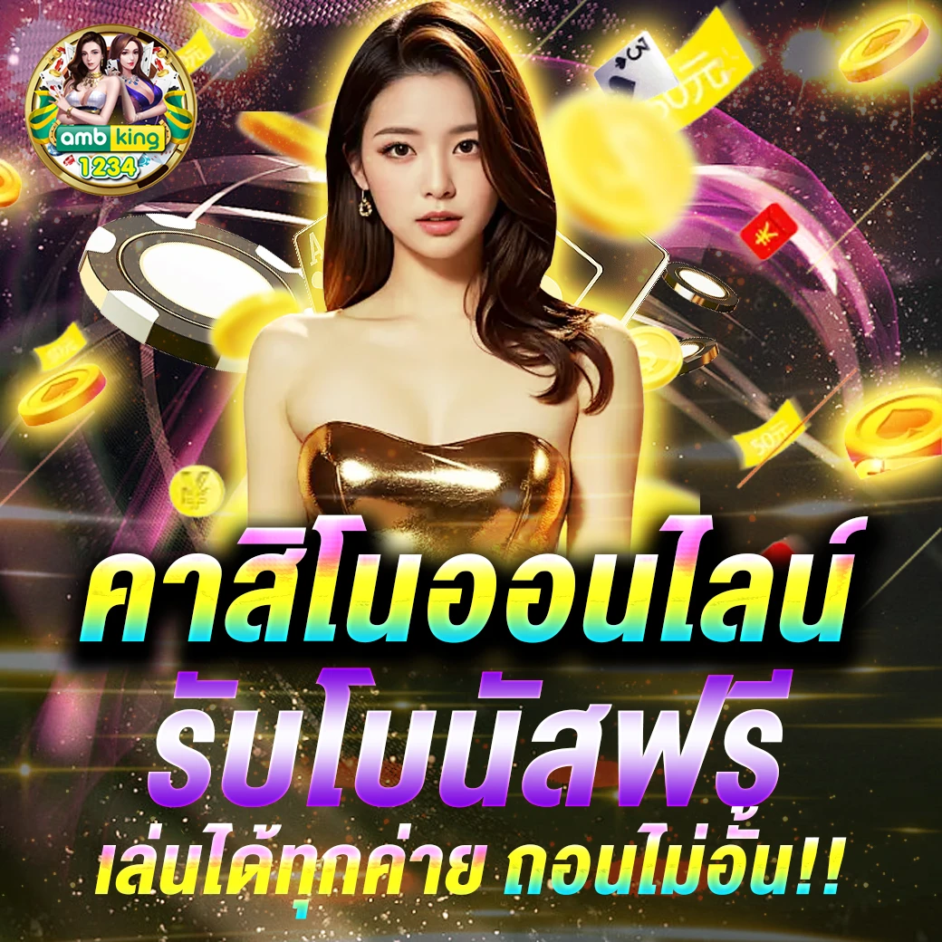 สิงหา88 - แบนเนอร์โปรโมชั่น