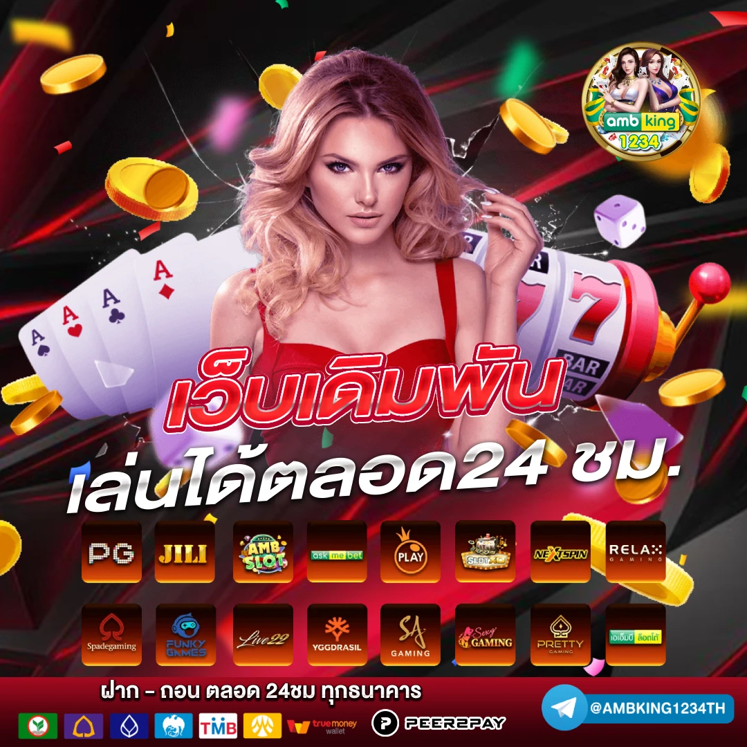 slot ฝากถอน wallet - แบนเนอร์โปรโมชั่น