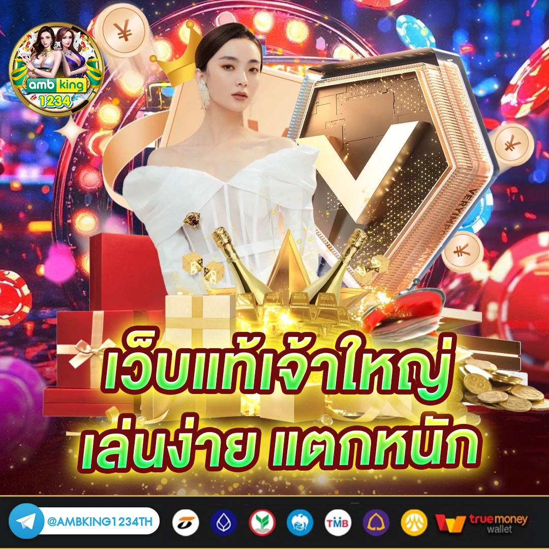 เว็บที่มีวอเลท - แบนเนอร์โปรโมชั่น