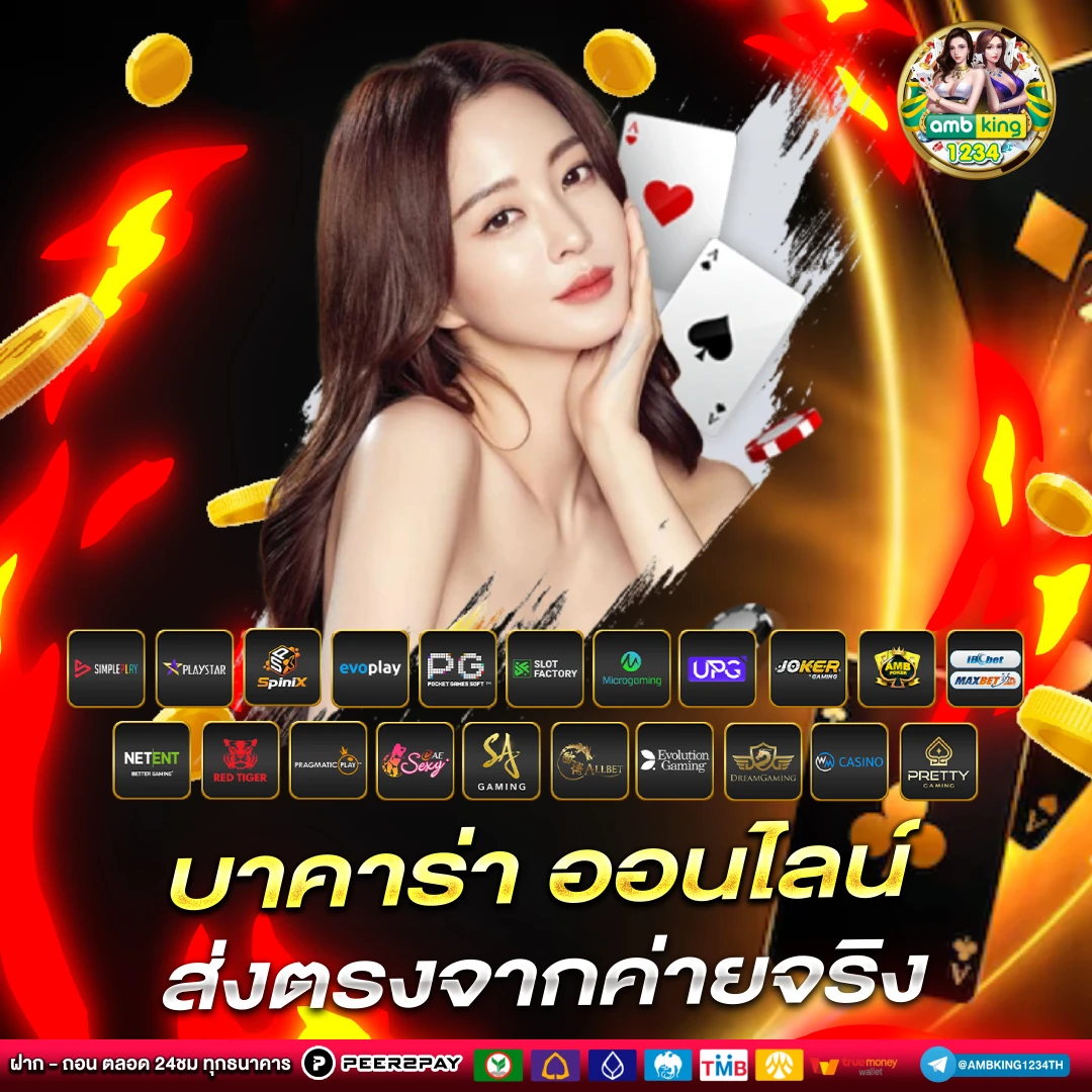 เบทบาท88 - แบนเนอร์โปรโมชั่น